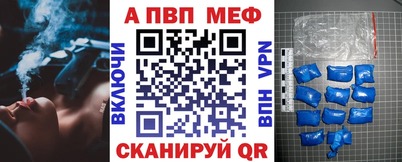Альфа ПВП VHQ Бикин