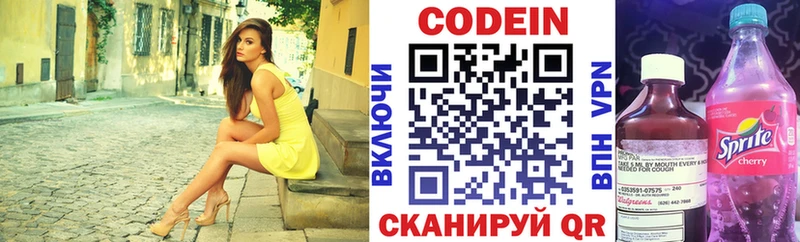 Codein напиток Lean (лин)  блэк спрут вход  Бикин 