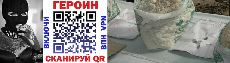 мориарти клад  Бикин  ГЕРОИН Heroin 