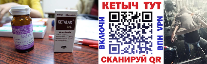 Кетамин VHQ  Бикин 