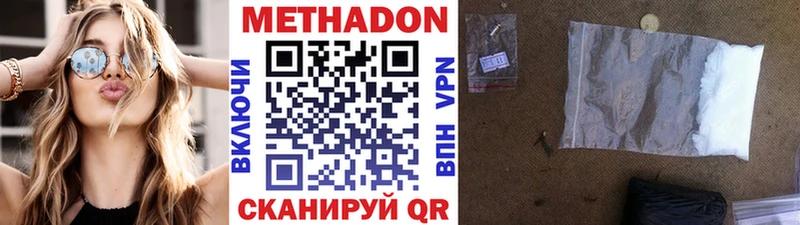 где можно купить наркотик  Бикин  МЕТАДОН methadone 